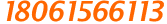 联系电话